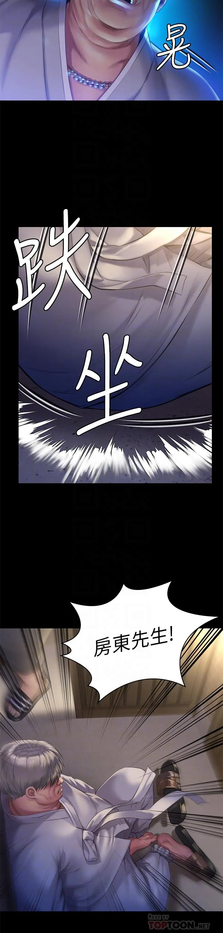 傀儡 - 第187话-对俊彪产生兴趣的裸体模特 - page 6
