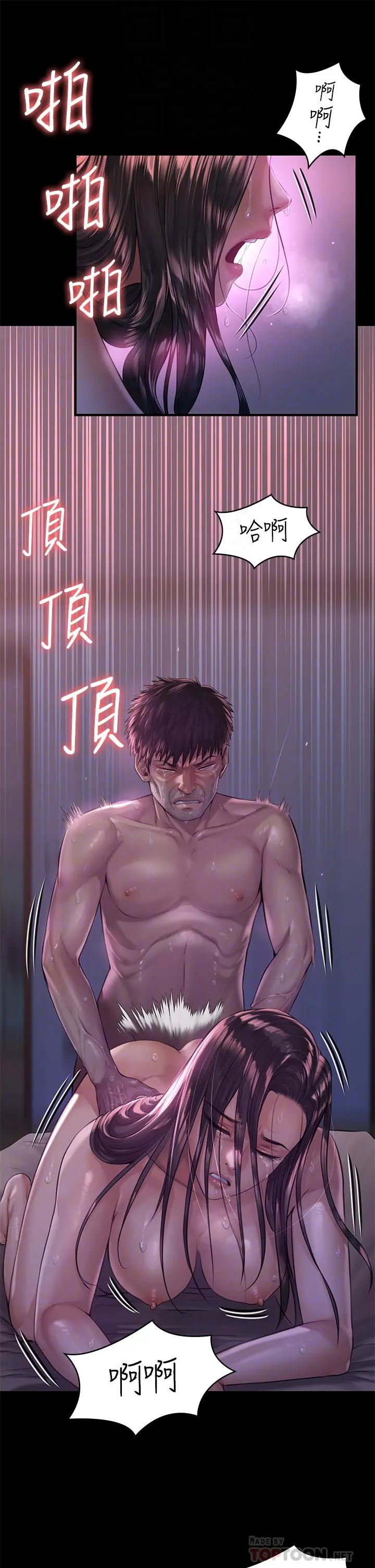 傀儡 - 第187话-对俊彪产生兴趣的裸体模特 - page 10