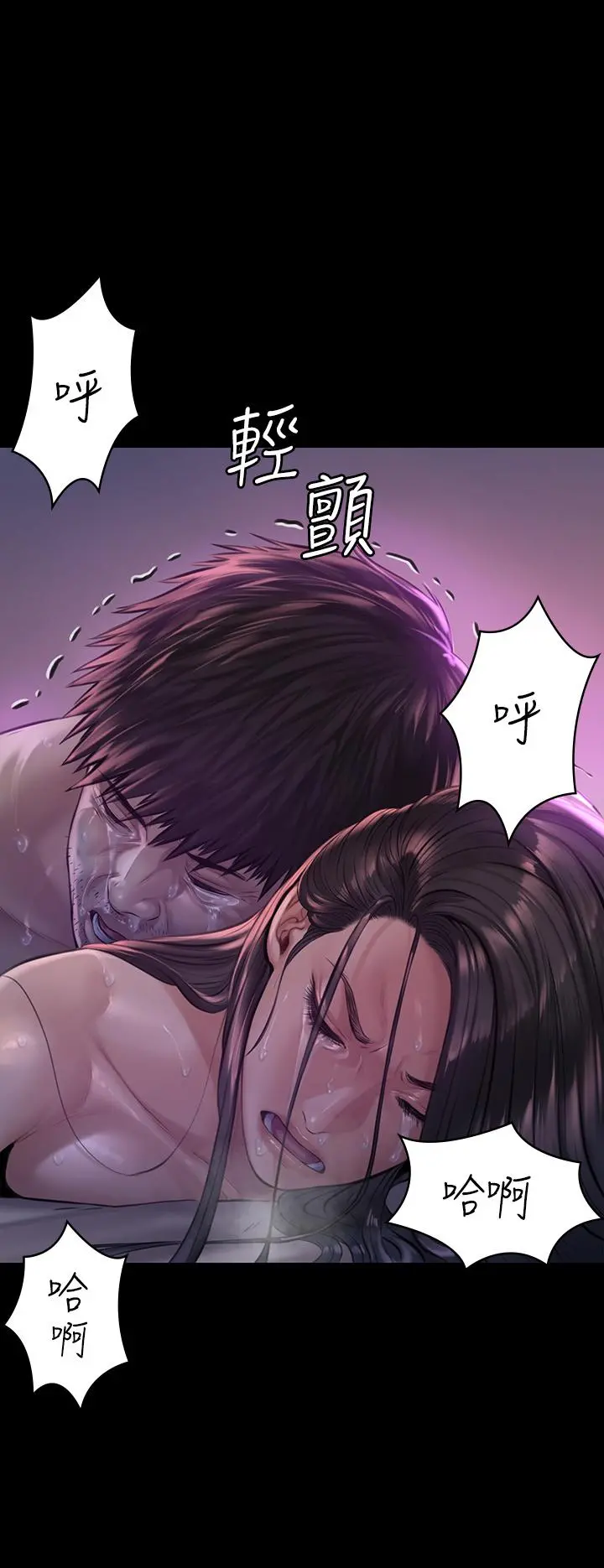 傀儡 - 第187话-对俊彪产生兴趣的裸体模特 - page 19