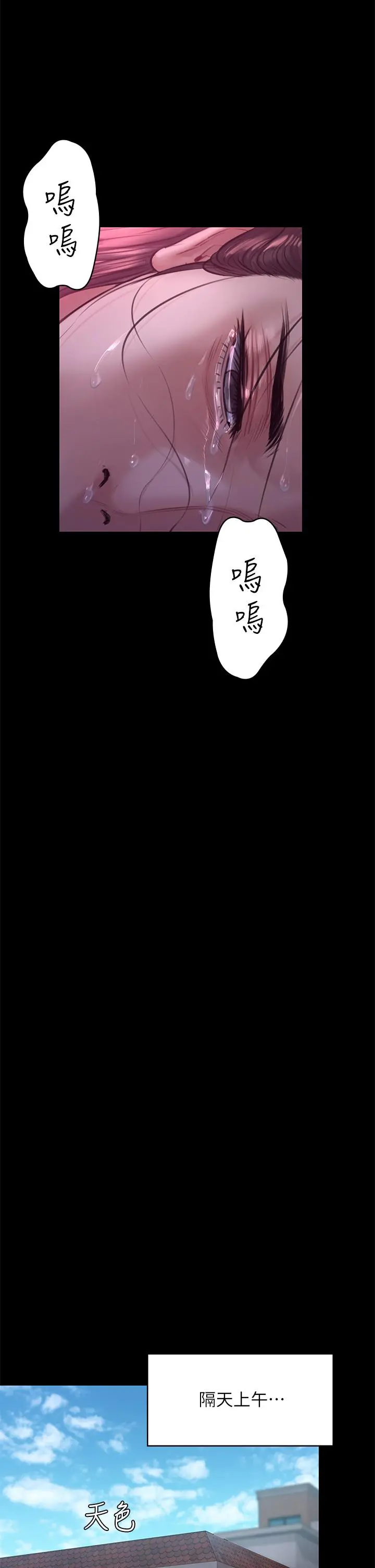 傀儡 - 第187话-对俊彪产生兴趣的裸体模特 - page 21