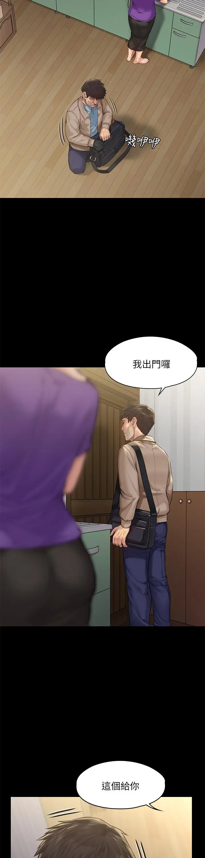 傀儡 - 第187话-对俊彪产生兴趣的裸体模特 - page 27