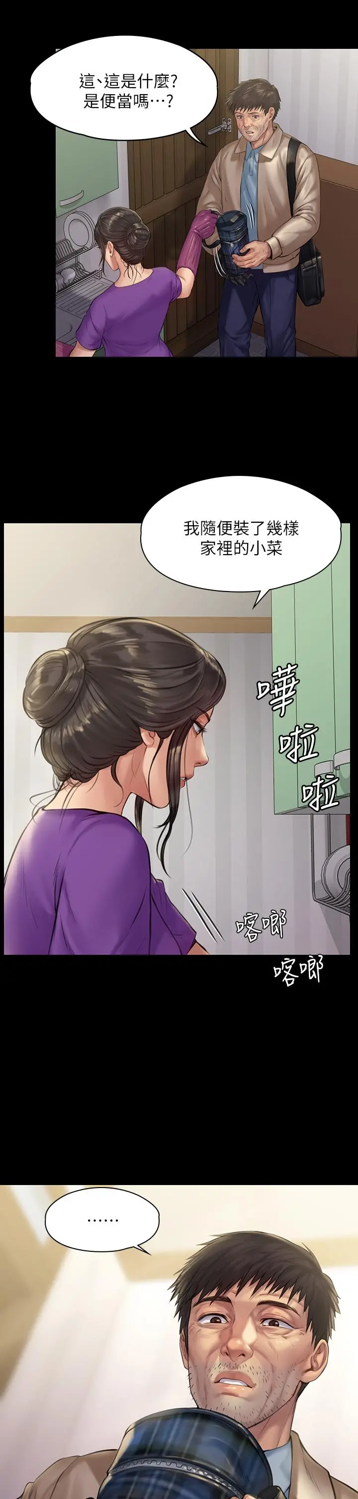 傀儡 - 第187话-对俊彪产生兴趣的裸体模特 - page 29