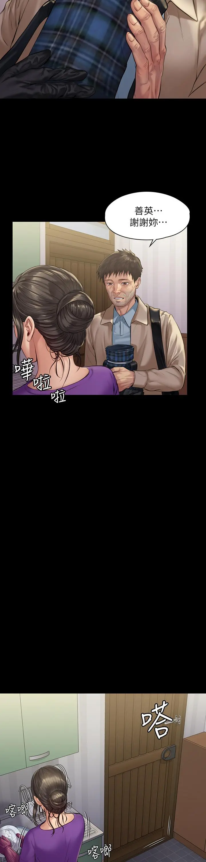傀儡 - 第187话-对俊彪产生兴趣的裸体模特 - page 30