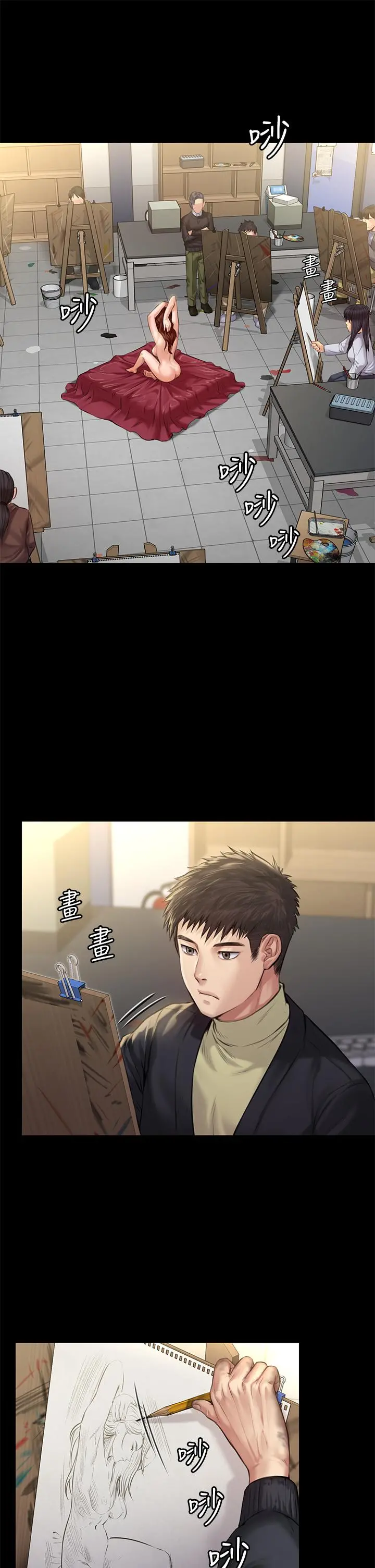 傀儡 - 第187话-对俊彪产生兴趣的裸体模特 - page 34