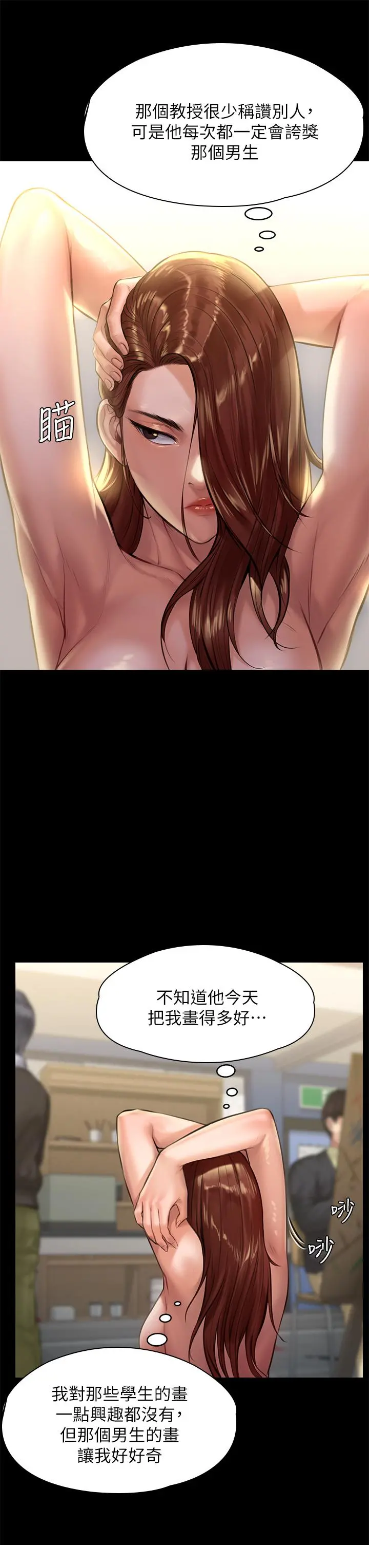 傀儡 - 第187话-对俊彪产生兴趣的裸体模特 - page 37