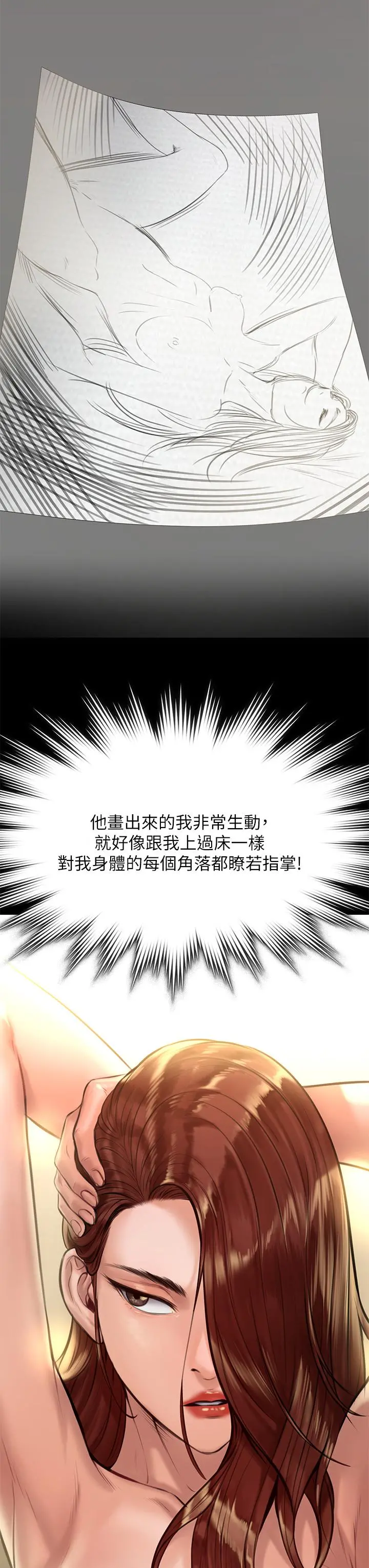 傀儡 - 第187话-对俊彪产生兴趣的裸体模特 - page 39