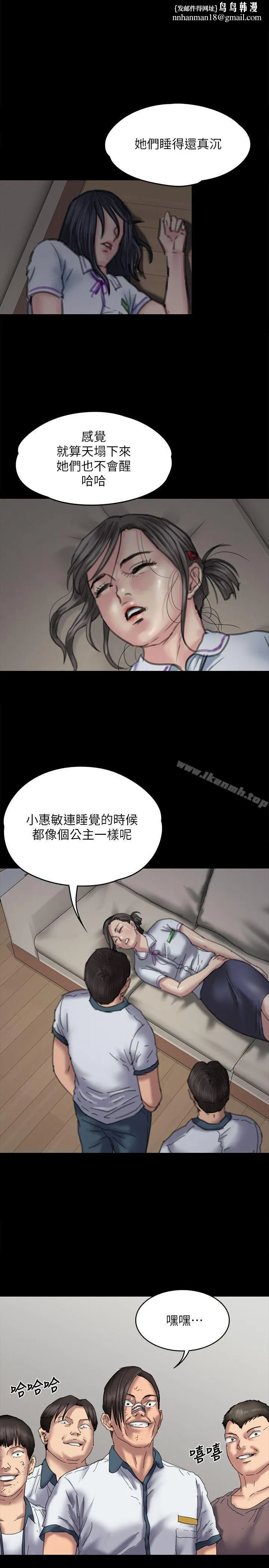 傀儡 - 第71话-残酷的夜晚 - page 1
