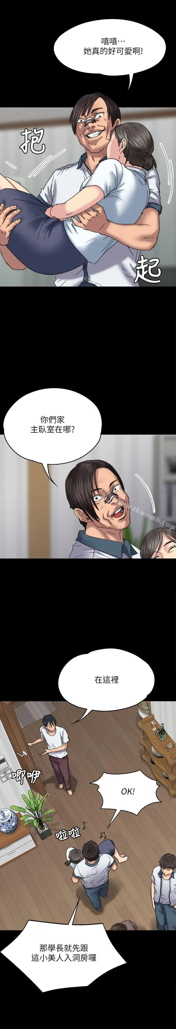 傀儡 - 第71话-残酷的夜晚 - page 5