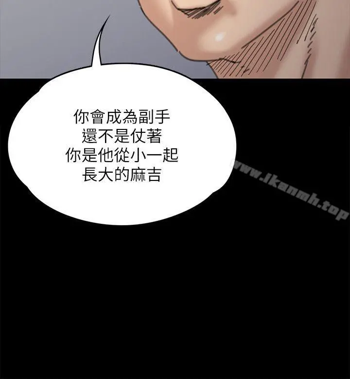 傀儡 - 第71话-残酷的夜晚 - page 7