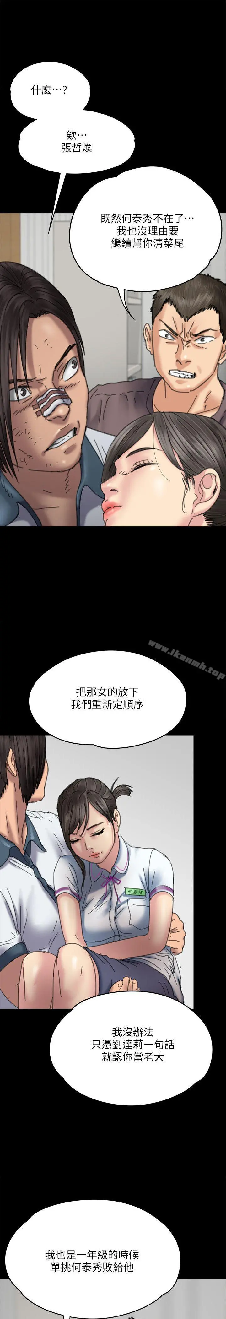 傀儡 - 第71话-残酷的夜晚 - page 8