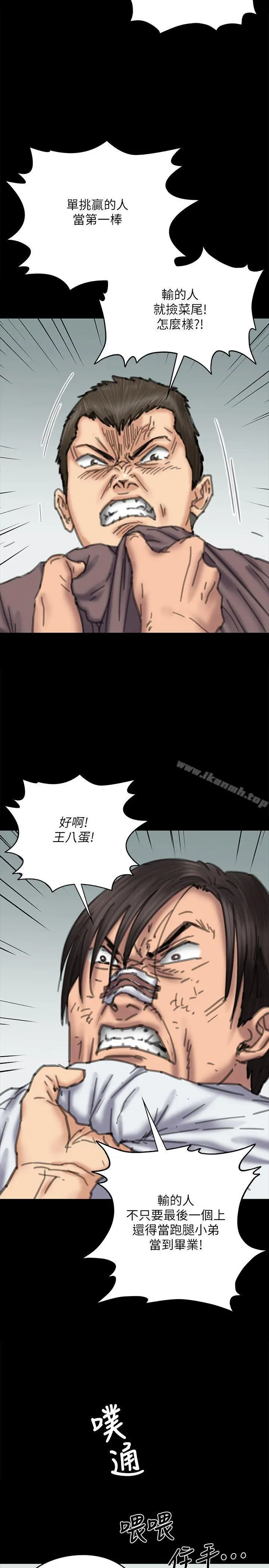 傀儡 - 第71话-残酷的夜晚 - page 13