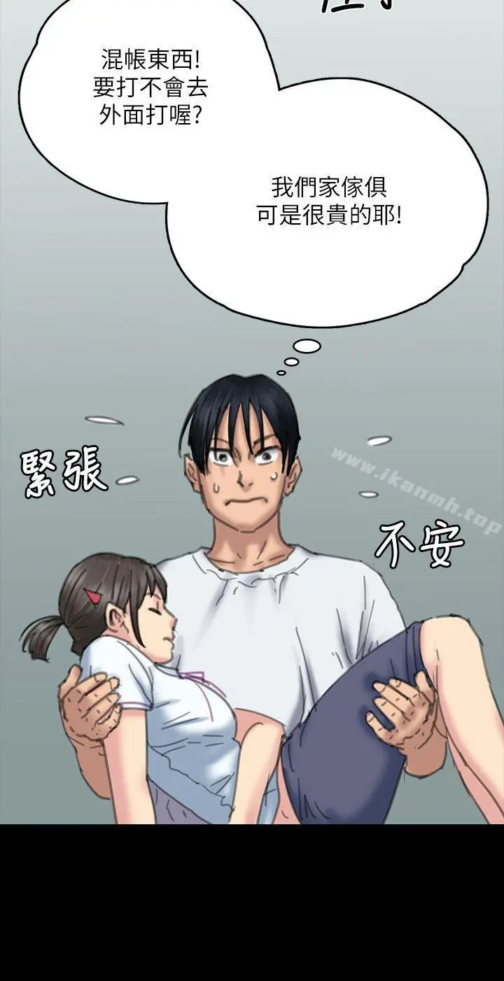 傀儡 - 第71话-残酷的夜晚 - page 14