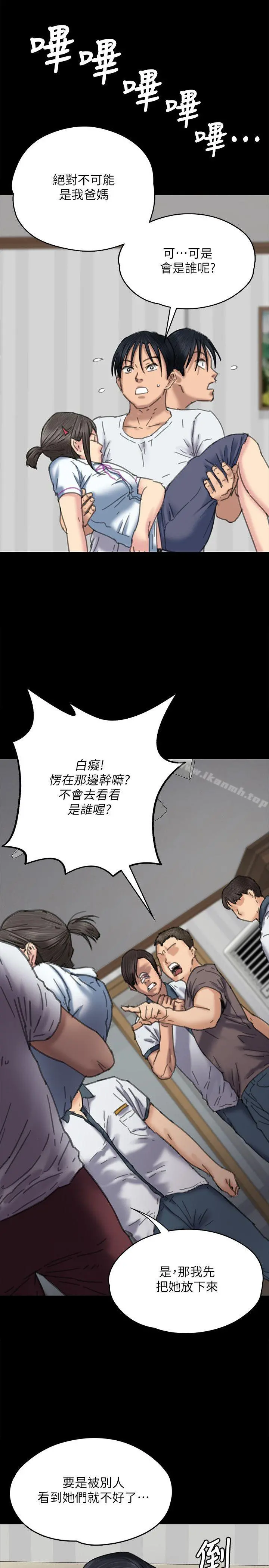 傀儡 - 第71话-残酷的夜晚 - page 16