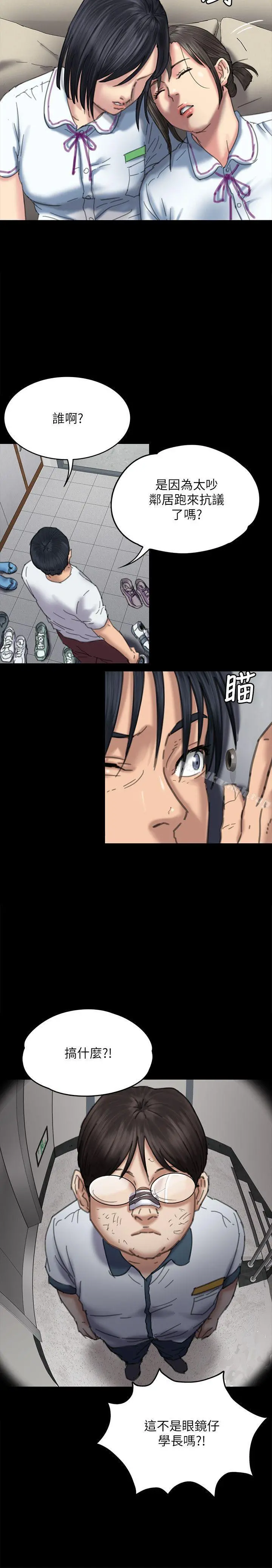 傀儡 - 第71话-残酷的夜晚 - page 17