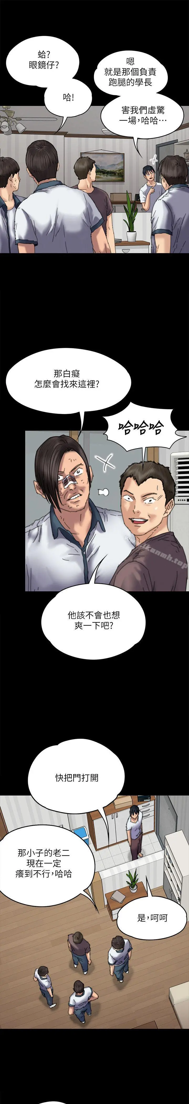 傀儡 - 第71话-残酷的夜晚 - page 18
