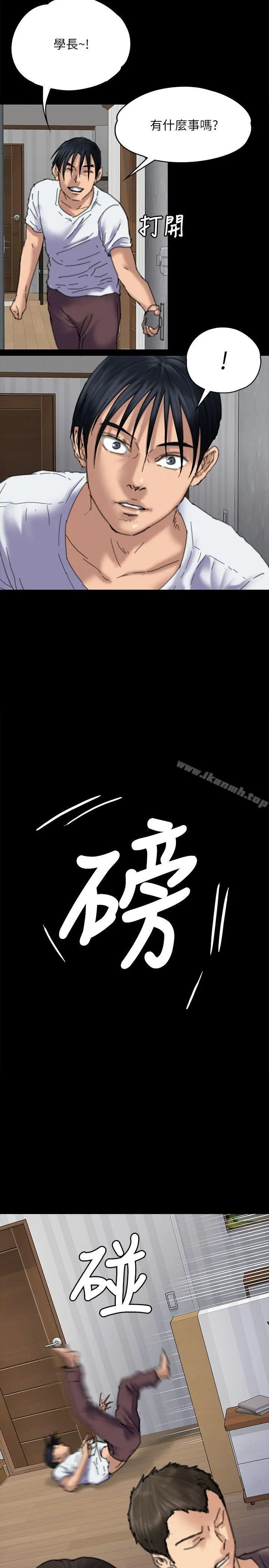 傀儡 - 第71话-残酷的夜晚 - page 19