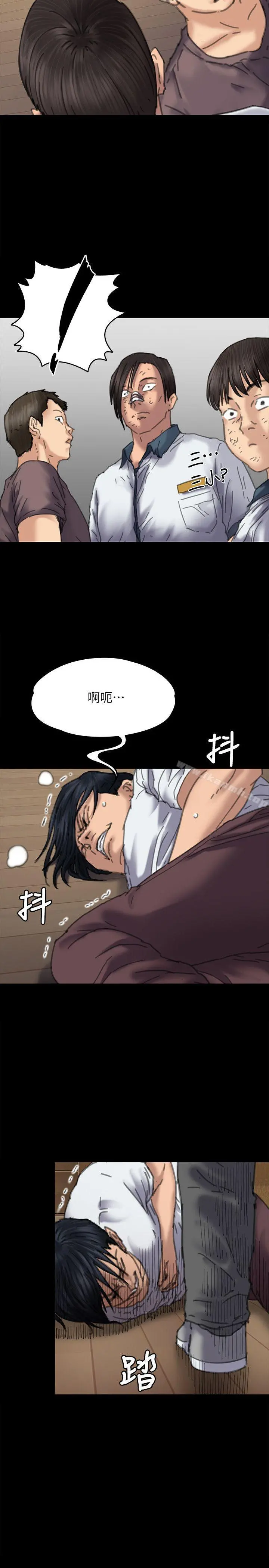 傀儡 - 第71话-残酷的夜晚 - page 20