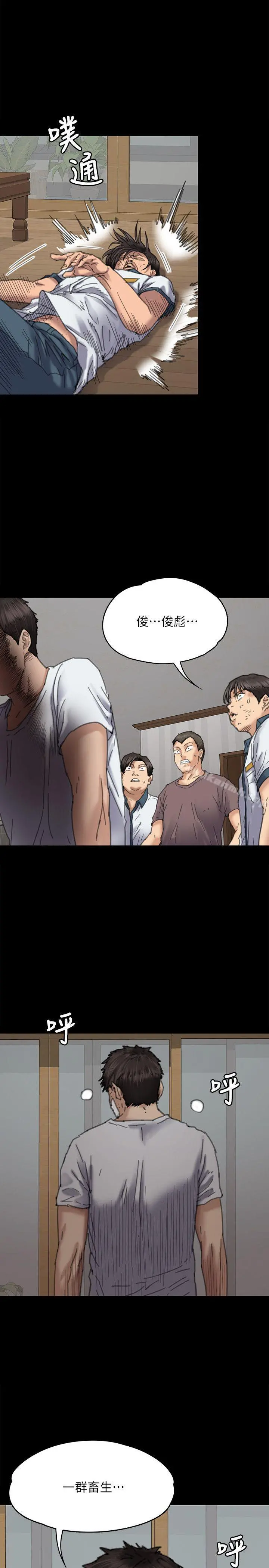 傀儡 - 第71话-残酷的夜晚 - page 30