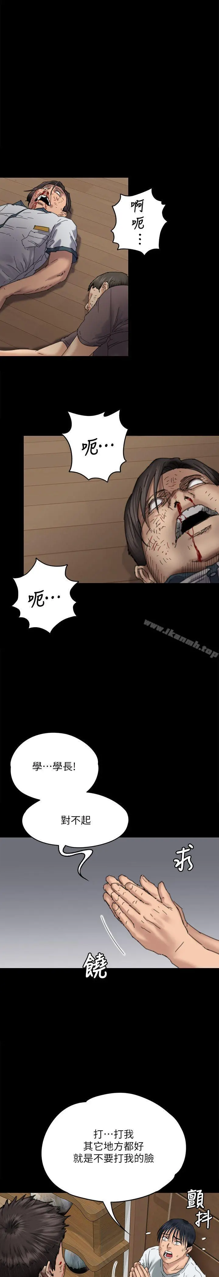 傀儡 - 第71话-残酷的夜晚 - page 32