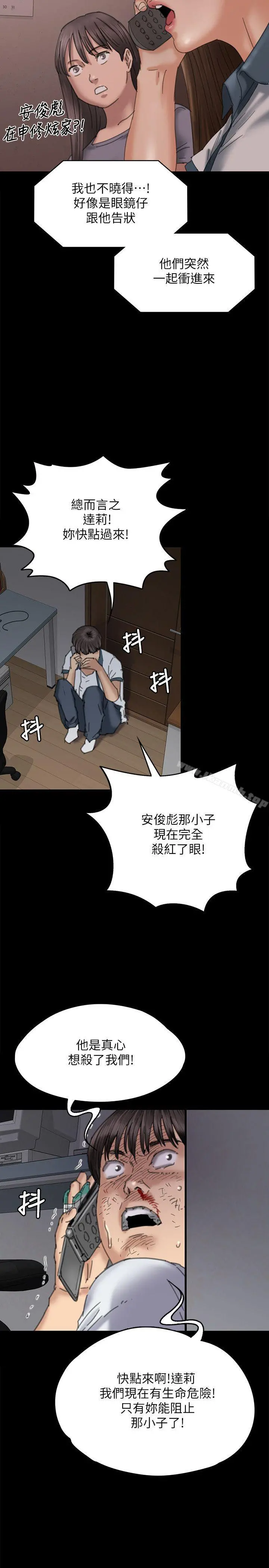 傀儡 - 第71话-残酷的夜晚 - page 34