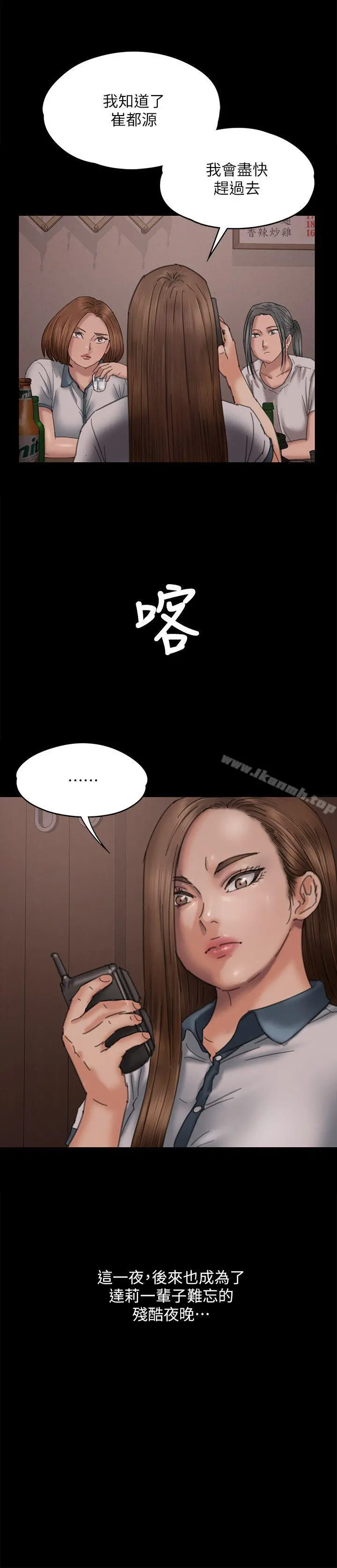 傀儡 - 第71话-残酷的夜晚 - page 35