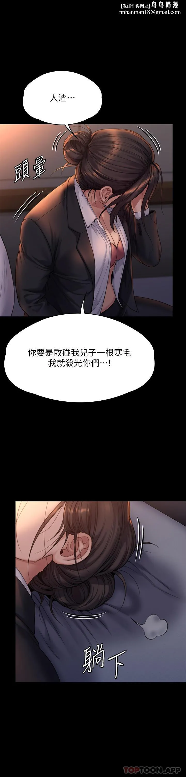 傀儡 - 第273话-我要把妳当狗干 - page 1