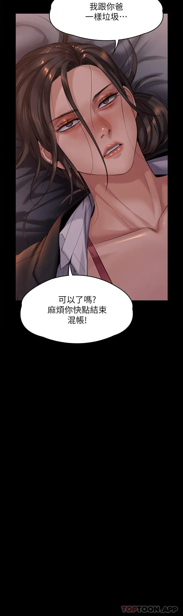 傀儡 - 第273话-我要把妳当狗干 - page 15