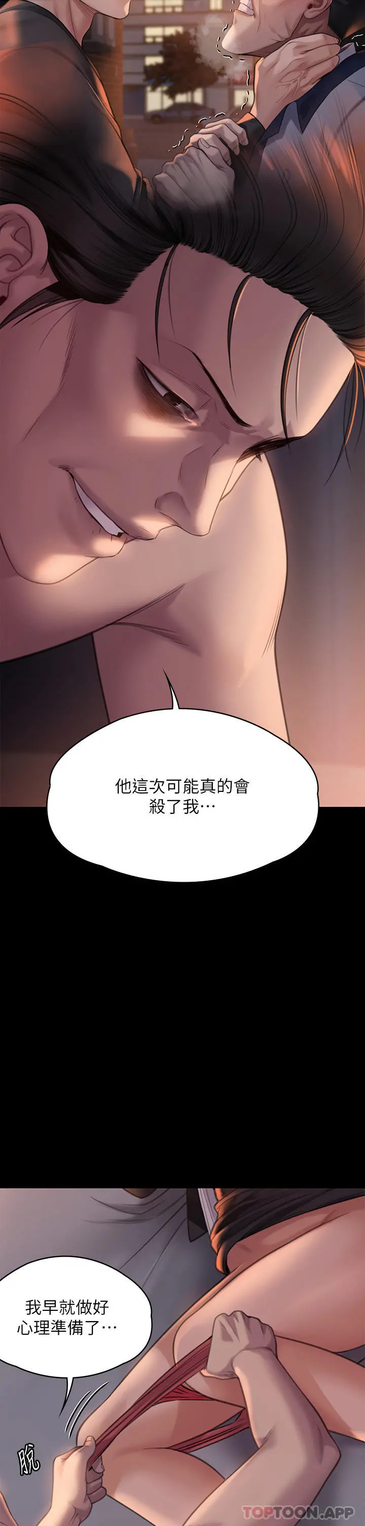 傀儡 - 第273话-我要把妳当狗干 - page 19