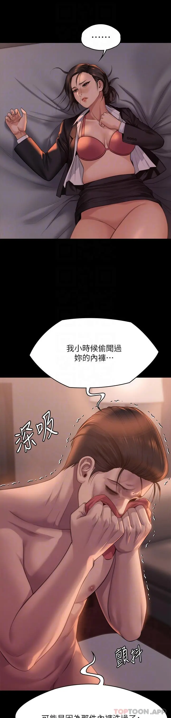 傀儡 - 第273话-我要把妳当狗干 - page 22