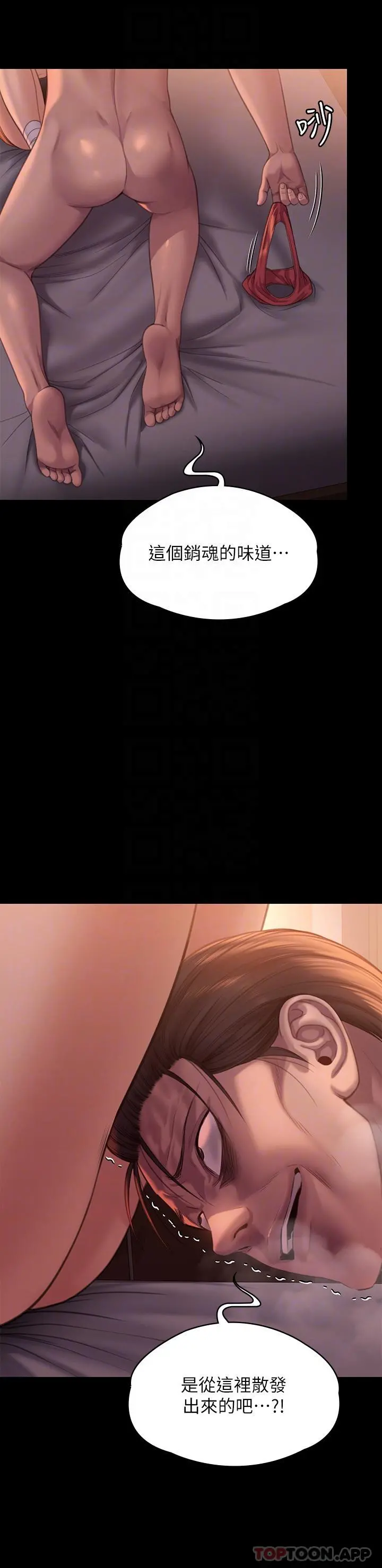 傀儡 - 第273话-我要把妳当狗干 - page 24