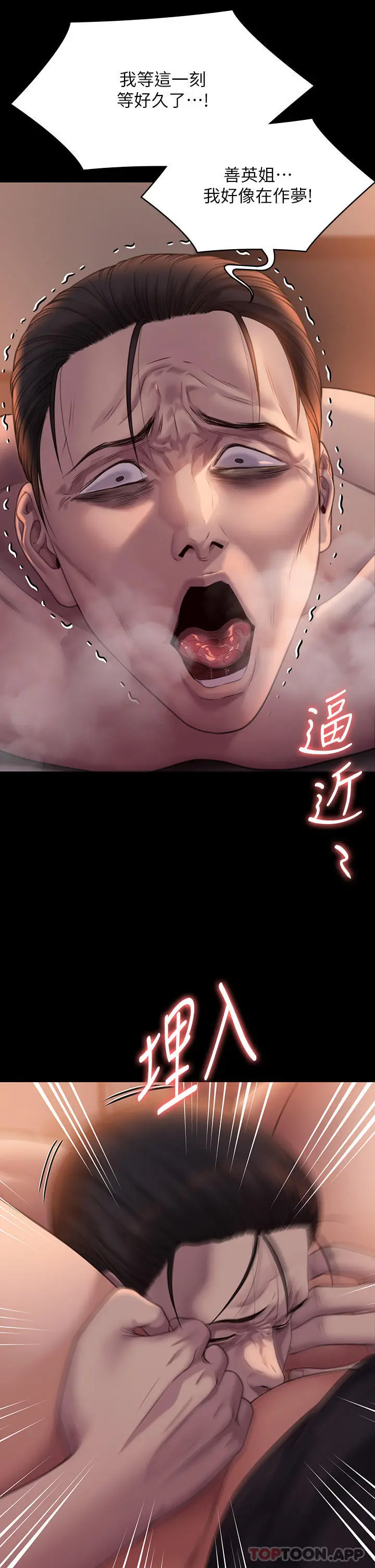 傀儡 - 第273话-我要把妳当狗干 - page 25