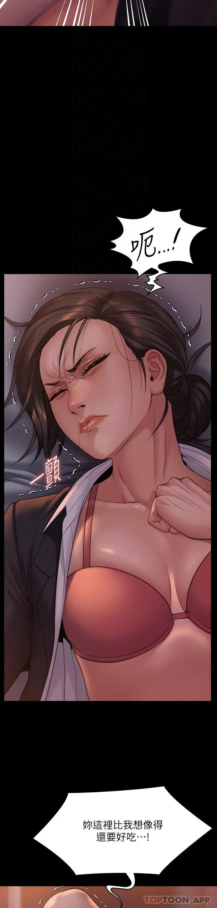 傀儡 - 第273话-我要把妳当狗干 - page 26