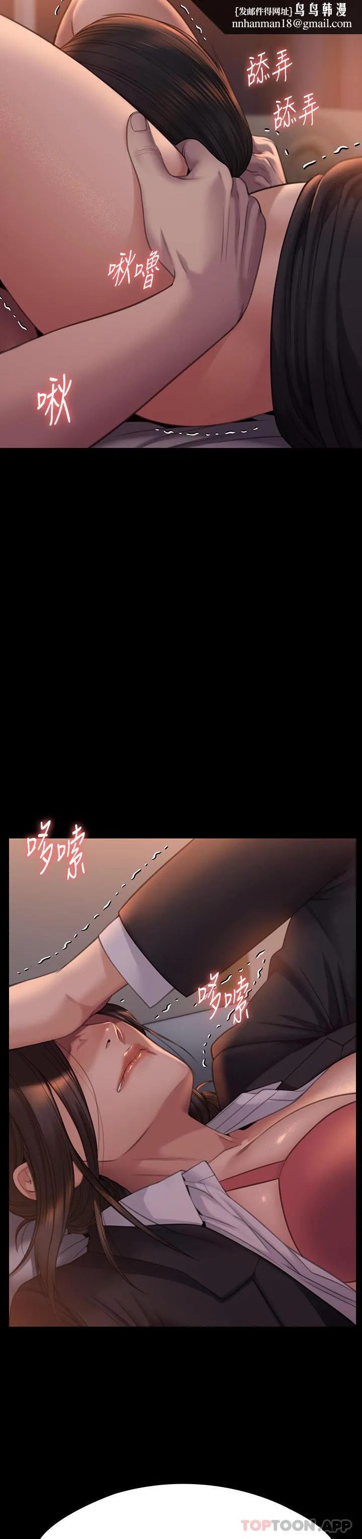傀儡 - 第273话-我要把妳当狗干 - page 27