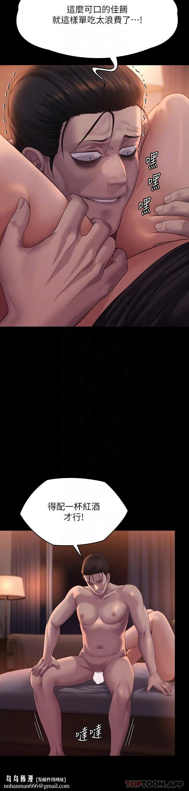 傀儡 - 第273话-我要把妳当狗干 - page 28