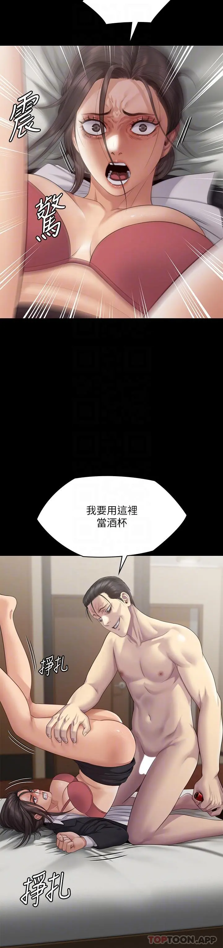 傀儡 - 第273话-我要把妳当狗干 - page 33