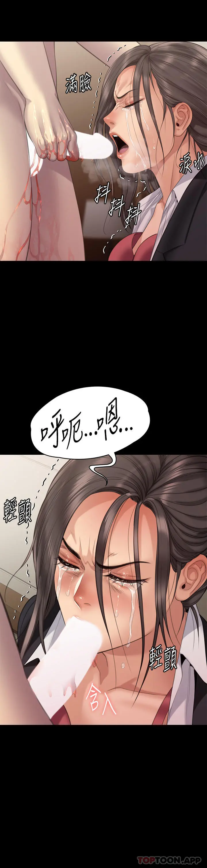 傀儡 - 第273话-我要把妳当狗干 - page 51