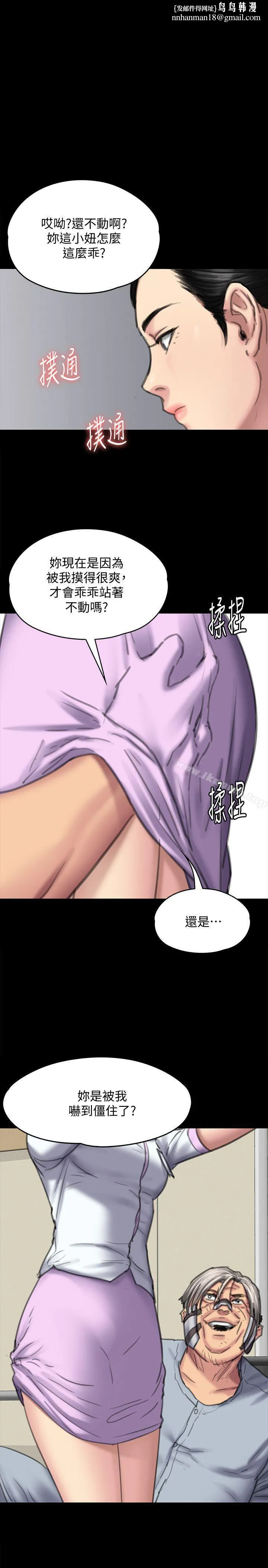 傀儡 - 第91话-二媳妇的秘密 - page 1