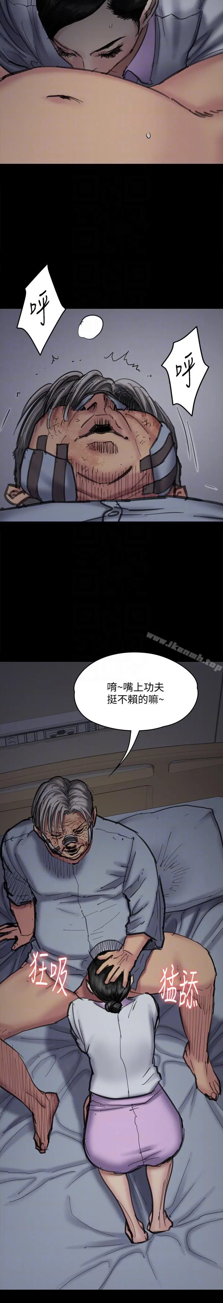 傀儡 - 第91话-二媳妇的秘密 - page 7