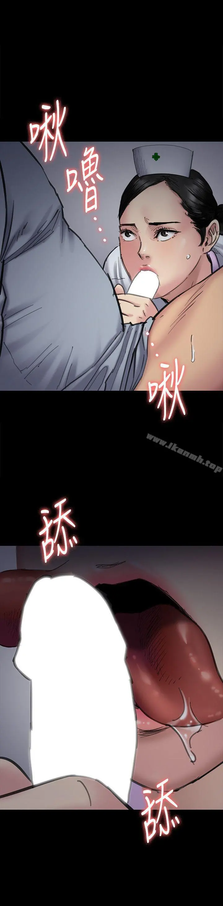 傀儡 - 第91话-二媳妇的秘密 - page 8