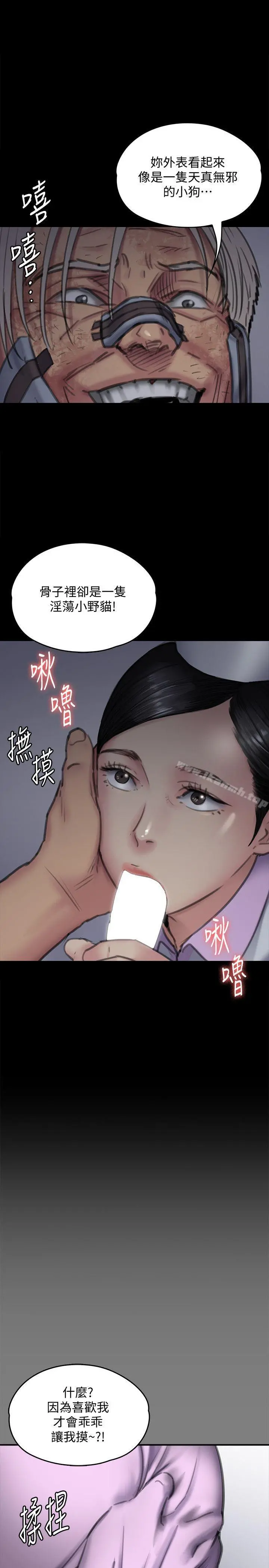傀儡 - 第91话-二媳妇的秘密 - page 10