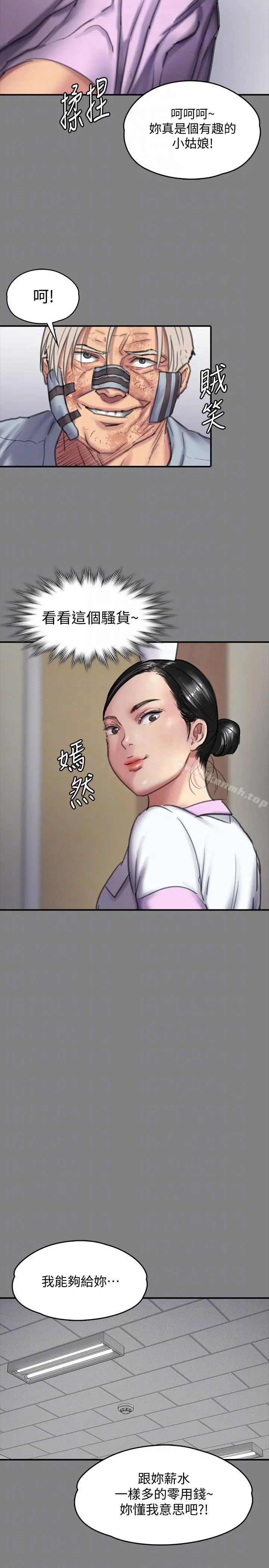 傀儡 - 第91话-二媳妇的秘密 - page 11