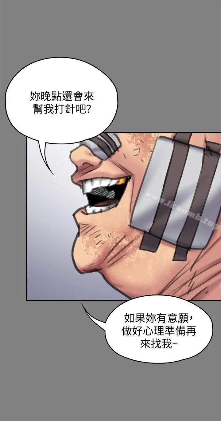 傀儡 - 第91话-二媳妇的秘密 - page 12