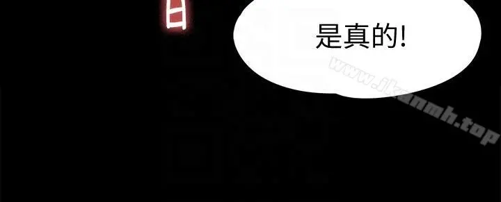 傀儡 - 第91话-二媳妇的秘密 - page 15