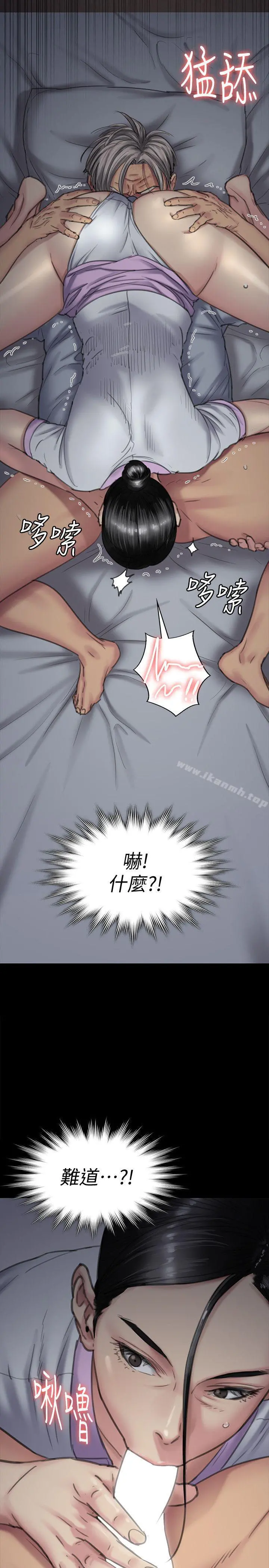 傀儡 - 第91话-二媳妇的秘密 - page 18