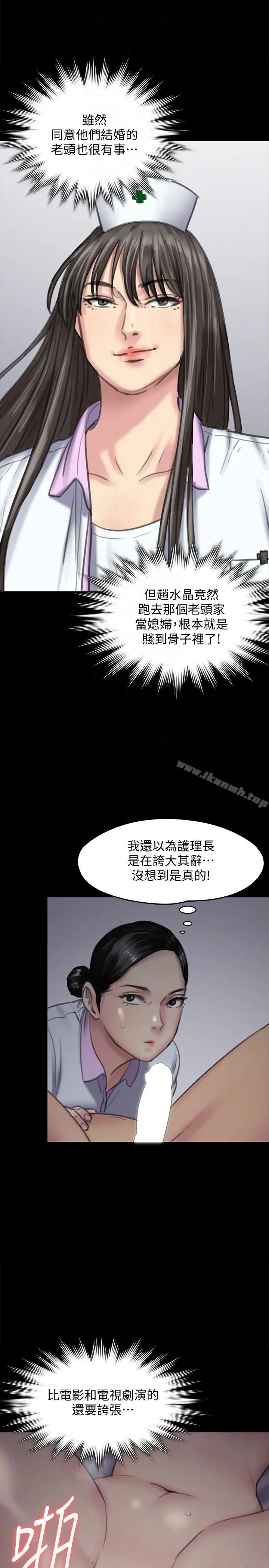 傀儡 - 第91话-二媳妇的秘密 - page 21
