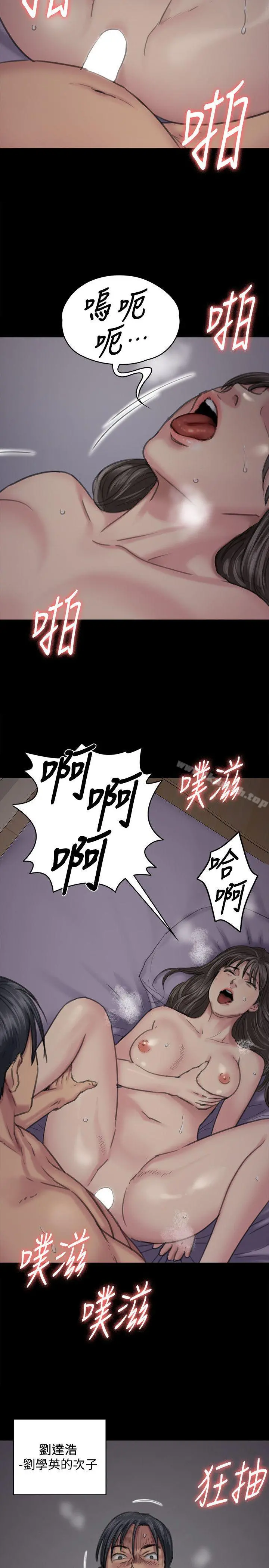 傀儡 - 第91话-二媳妇的秘密 - page 22
