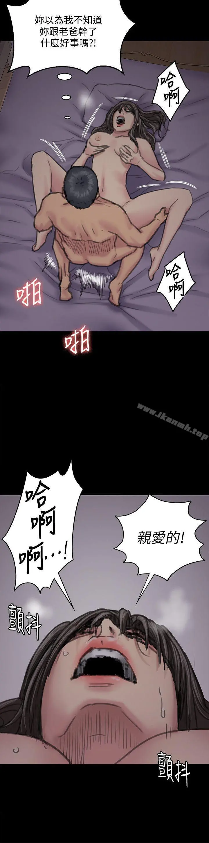 傀儡 - 第91话-二媳妇的秘密 - page 24