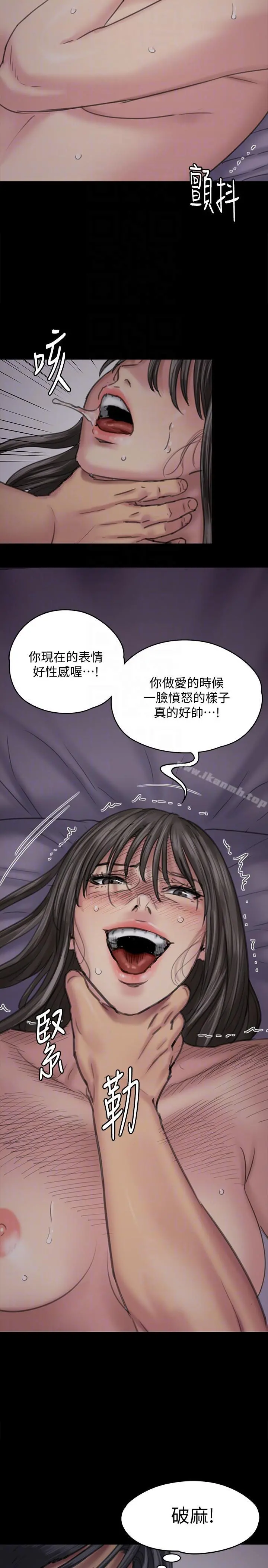 傀儡 - 第91话-二媳妇的秘密 - page 27