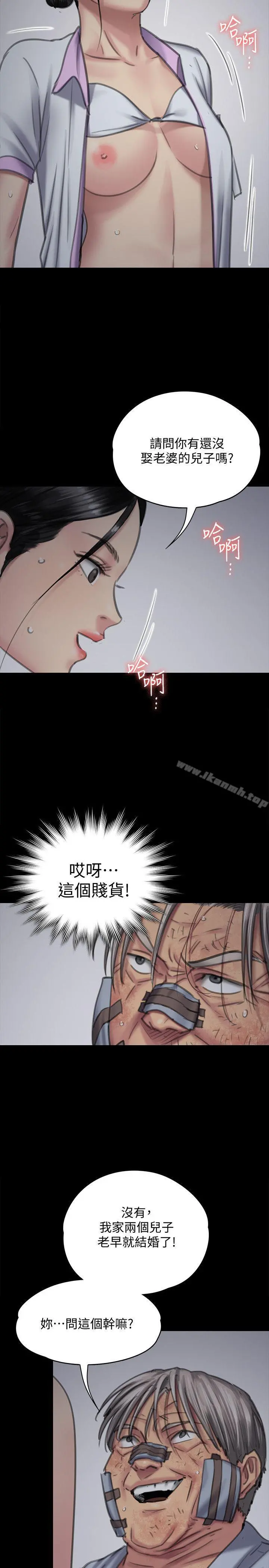 傀儡 - 第91话-二媳妇的秘密 - page 32