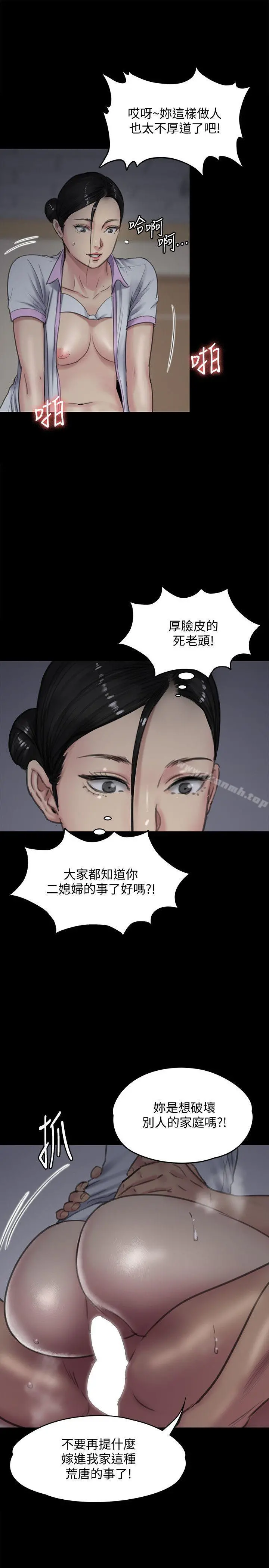 傀儡 - 第91话-二媳妇的秘密 - page 34